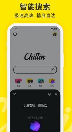 Chillin-网亿资源平台