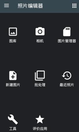 Fotor Photo Editor Pro 照片编辑器v7.1.8.212专业版-网亿资源平台