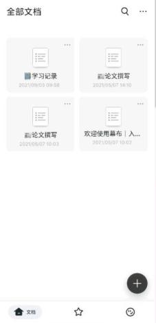 幕布v2.28.2高级版-网亿资源平台