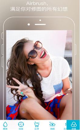 AirBrush 图片编辑v4.16.1已订阅版-网亿资源平台