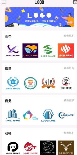 Logo设计专家1.1.2 高级版-网亿资源平台