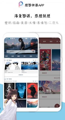 搜图神器-网亿资源平台