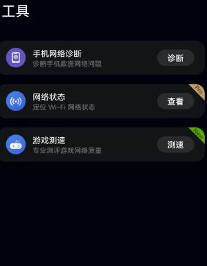 华为花瓣测速3.5.0.301-网亿资源平台