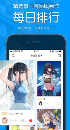 P站助手Lite-网亿资源平台