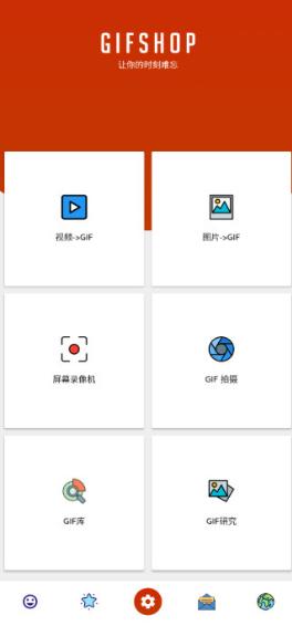GIFShop GIF编辑工具 v1.5.5 高级汉化版-网亿资源平台
