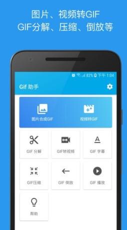 Gif 助手3.3.8纯净版-网亿资源平台