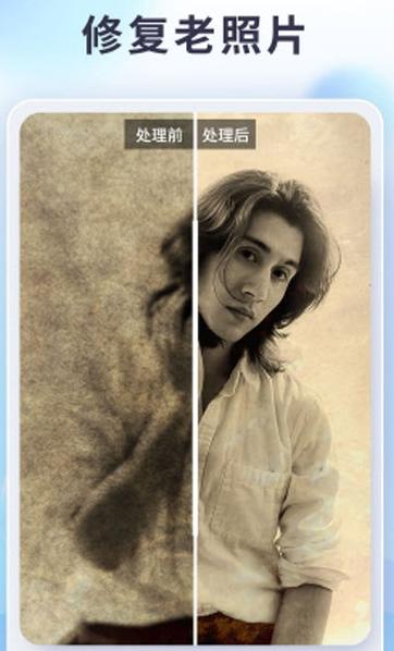 狸清照老照片修复增强v9.9.9专业版-网亿资源平台