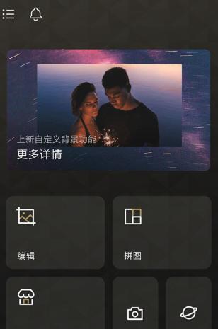 Fotor Photo Editor Pro 照片编辑器7.2.1.220专业版-网亿资源平台