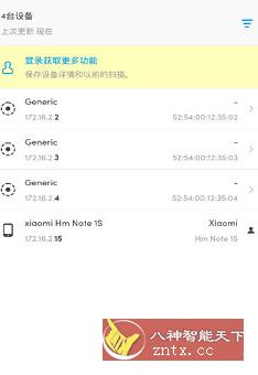 Fing 网络工具v11.5.2纯净版-网亿资源平台