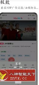 M浏览器 2.7.2更新版-网亿资源平台