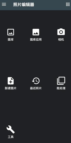 照片编辑器-网亿资源平台