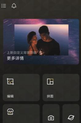 Fotor Photo Editor Pro 照片编辑器v7.2.2.224 专业版-网亿资源平台