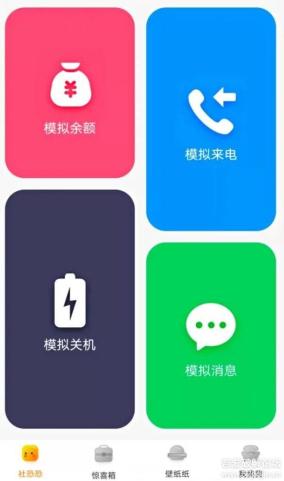 社恐快跑 V1.0.6清爽版-网亿资源平台