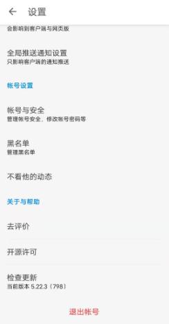 知乎精简版 V5.22.3-网亿资源平台