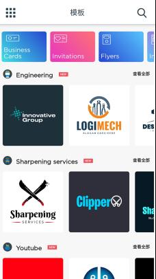 Logo Maker Pro 标志制造商v40.2专业版-网亿资源平台