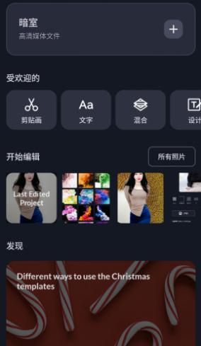 LightX相片編輯器2.1.6免登专业版-网亿资源平台