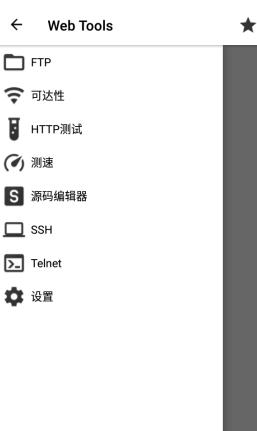 Web Tools Pro 网站管理器v1.60专业版-网亿资源平台