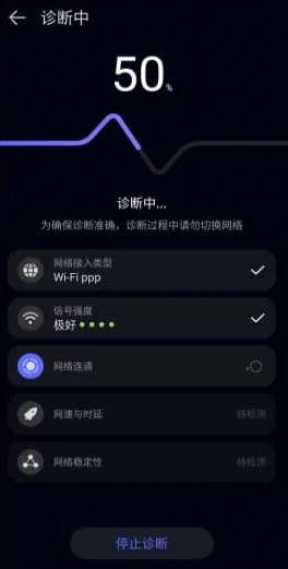华为花瓣测速v3.8.0.300-网亿资源平台