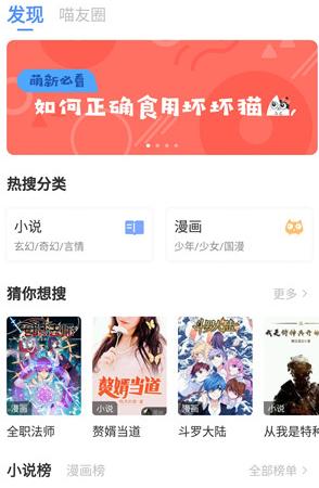 坏坏猫搜索 V1.3.4 清爽版-网亿资源平台