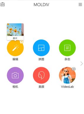 MOLDIV Pro 多功能照片编辑器v3.4专业版-网亿资源平台