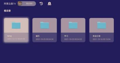 阿里云盘TV版1.0.6-网亿资源平台