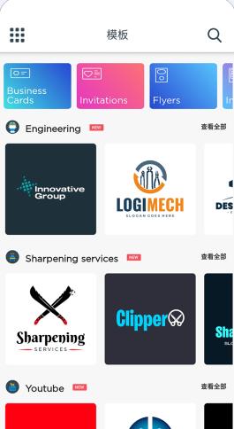 Logo Maker Pro 标志制造商40.4 专业版-网亿资源平台