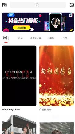 节奏酱v2.1.9高级版-网亿资源平台