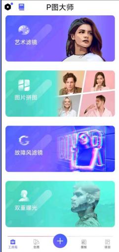 P图大师-网亿资源平台