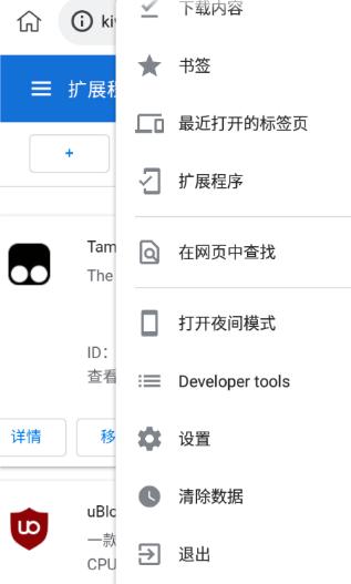 Kiwi浏览器 98.0.4758.47★支持Chrome扩展-网亿资源平台