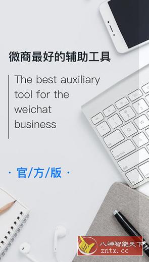 微截图-网亿资源平台
