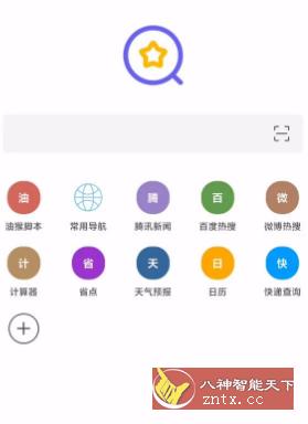 油猴浏览器 v5.12.5-网亿资源平台