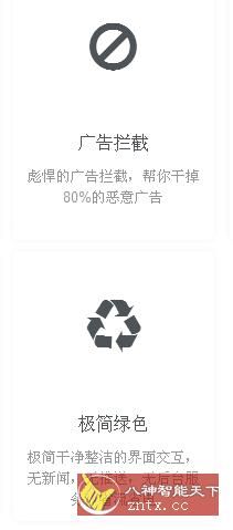 X浏览器v3.7.2.609 谷歌版-网亿资源平台