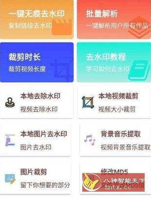 橙子去水印v3.2.0免登高级版-网亿资源平台