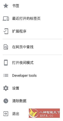 Kiwi浏览器 98.0.4758.57-网亿资源平台