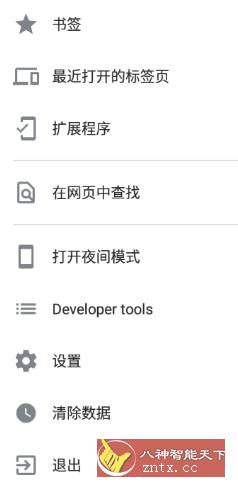 Kiwi浏览器 98.0.4758.60 Stable-网亿资源平台