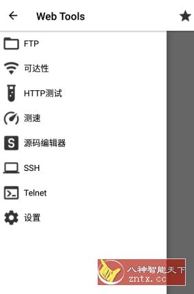 FTP客户端 Web Tools Pro v1.60专业版-网亿资源平台
