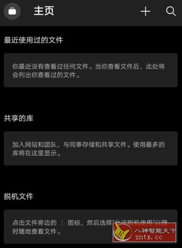 Onedrive 微软网盘 v6.46-网亿资源平台