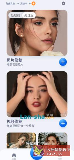 EnhanceFox Pro 超级照片增强v3.7.3高级版--复破损的老旧照片-网亿资源平台