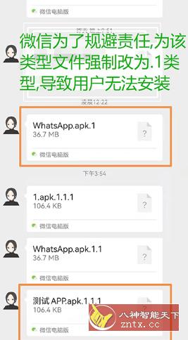 微信助手v0.0.1清爽版★直接运行微信apk1文件-网亿资源平台
