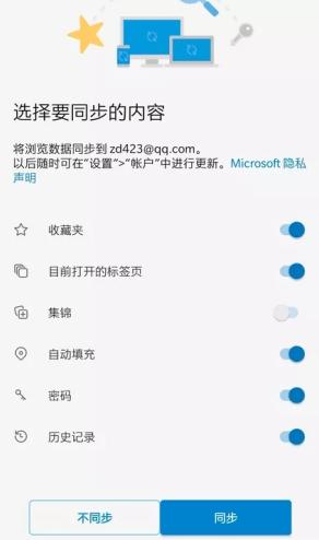 Edge浏览器vv97.0.1072.69 谷歌版-网亿资源平台