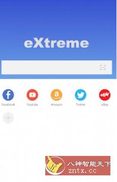 X浏览器 3.7.3 b611 Mod版-网亿资源平台