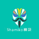 Shamiko Magisk隐藏Root模块v0.4.1-网亿资源平台