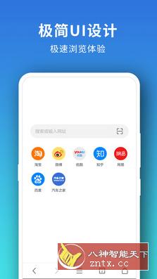 Pure浏览器2.5.2更新版-网亿资源平台