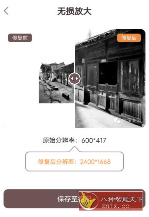 智能修复老照片-网亿资源平台