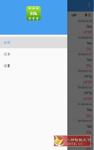 抓包精灵 NetCapture V2.1.8纯净版-网亿资源平台