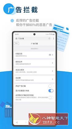 X浏览器v3.7.3 谷歌版-网亿资源平台