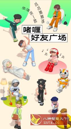 啫喱 v3.0.5.1★苹果应用商店下载排行第一-网亿资源平台