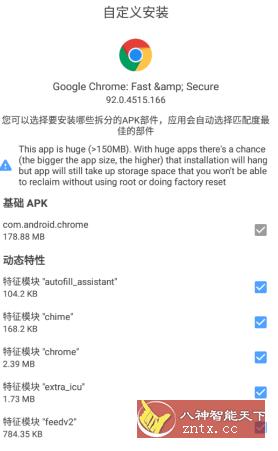 Chrome 谷歌浏览器v98.0.4758.101-网亿资源平台