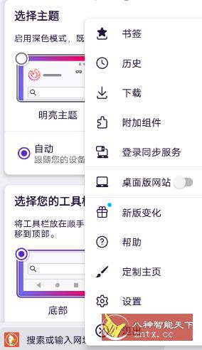 Fennec浏览器-网亿资源平台