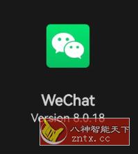 微信谷歌版 v8.0.18-网亿资源平台